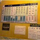 세광양대창 - 용산구 한강대로 144 | 세광양대창