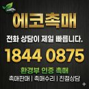 충남가스 | 충남 티볼리1.6 촉매업체 교체 후기 | 인증촉매 | 배출가스검사 | 자동차촉매 | 삼원촉매 | 당일촉매교체