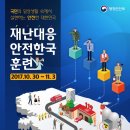 온천119안전센터 이미지