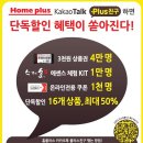 홈친구할인마트