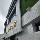[내돈내산 후기] 서울 중구 금돼지식당(청구, 약수)