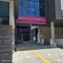 해운대 기술교육원 | 해운대 청년잡카페 무료강의 과자 음료 채용특강