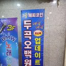 해피노래연습장 이미지
