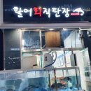 발안수산 - 화성시 동탄순환대로 701 | 발안수산