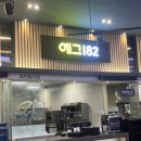 에그182 - 해운대구 | 에그182