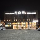 우리할매순대국앞 사거리 | 하남 황산사거리 맛집 온순복 깔끔한 순대국, 코스트코 가기 전 든든한 한 끼