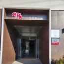 세림한정식(여수시청본점) | 가시없는보리굴비, 여수보리굴비맛집 &lt;세림한정식&gt;