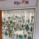 아트앤하트신월신남미술교습소