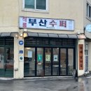 정지길