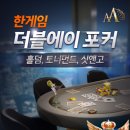 한게임