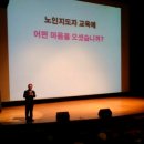 대한노인회 광주광역시연합회 이미지