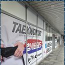 한양대청사태권도 이미지