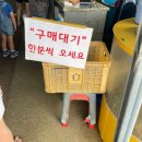 씨유 김포오션로드점 | 악암양식장 토요일 웨이팅 포장 후기