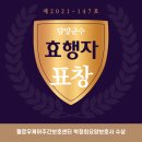 제25회 노인의 날 및 경로의 달 행사 이미지