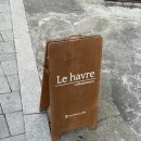 르아브르 | [서울 정릉 카페] 서경대 카페 분위기 좋은 디저트 맛집 카페 르아브르