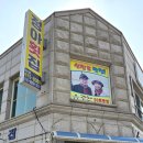 정아횟집 이미지