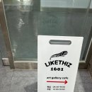 서울 시청역 가볼만한 곳 _ 뷰도 좋은 라이크디즈 1601 _ 꼬모소이 전시 후기