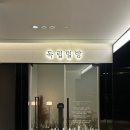 서울역 롯데아울렛 맛집 + 서울역 내부 독립밀방 후기!