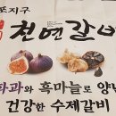 다원천연갈비 이미지