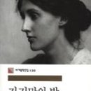 자기만의 방 이미지
