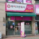 와이크린워시 네이버블로그