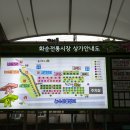 고인돌 시장 주차장 이미지