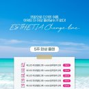 에스테티아상무 이미지
