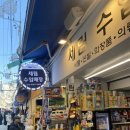 세림수입매장