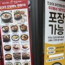 강창구찹쌀진순대 과천펜타원점