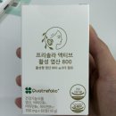 신일약국 | 프리솔라 활성엽산 800 - 임산부엽산 추천 보건소와 다이소 제품 비교 후기