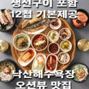 고래미역