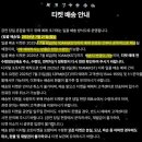 2025 플레이브 콘서트 티켓팅 선예매 성공 꿀팁
