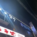 월가 | 서울 강동 <월가 천호점> 생선회 맛집 후기 (내돈내산)