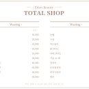 에덴뷰티 이미지