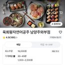 육회왕자연어공주와부점
