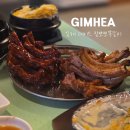 GS25김해어방점 | 참뽀뽀쪽갈비 김해어방점 먹킷리스트 추가완료