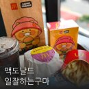 인형세상 | 맥도날드 익산 고구마 모짜렐라 버거 춘식이 인형 후기