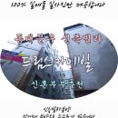 드림스카이빌 네이버블로그