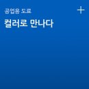 외벽누수? 이 페인트 강추! 이미지