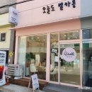답십리 마카롱 카페 오늘도벨카롱 뚱카롱 맛있오