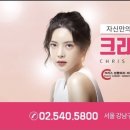 크리스성형외과의원 이미지