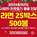 효사랑태권도 이미지