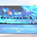 문웨이브 이미지