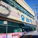 우레정 이미지