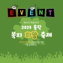 희망토크 세대공감 콘서트 이미지