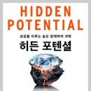 포텐셜