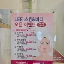 원장안1교 | 군포 의왕 리스킨앤바디 피부관리 숍 등 관리 후기
