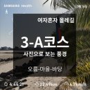 고정화할망집 | [제주도 올레길 3-A코스] 정리된 사진으로 보는 성산, 표선 완주 후기