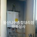 현대종합보일러 이미지