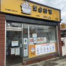 오늘도 뽀송하개 이미지